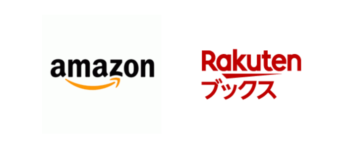 Amazon楽天